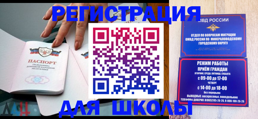 регистрация для дет. сада в Камызяке