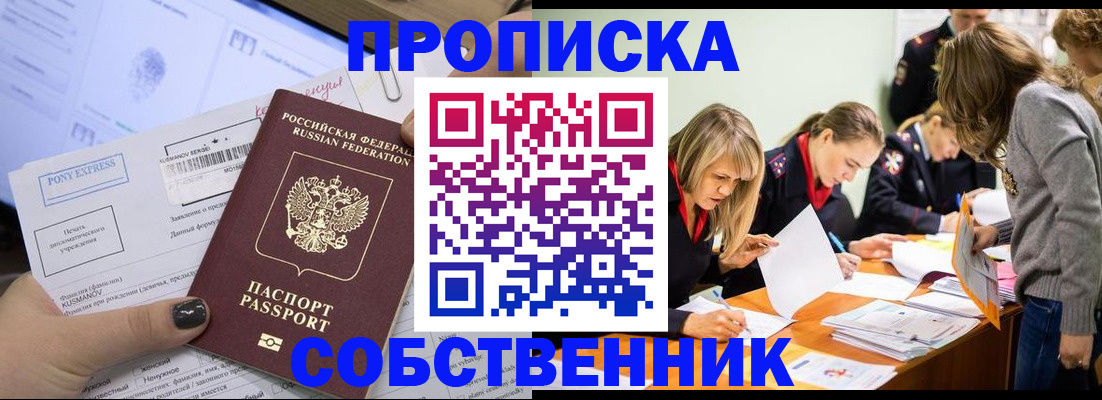 прописка поиск в Камызяке